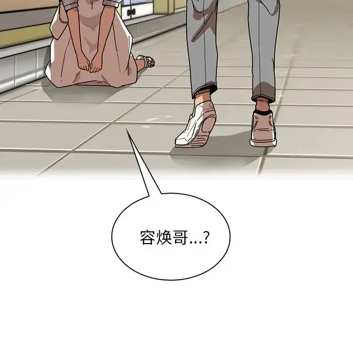 漫画《邻家三姐妹》第13话第8张图