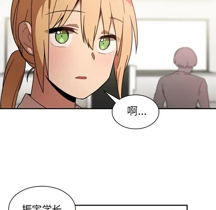漫画《邻家三姐妹》第13话第82张图