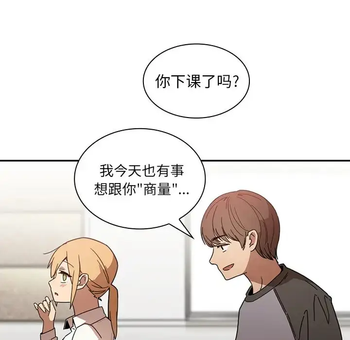 漫画《邻家三姐妹》第13话第84张图