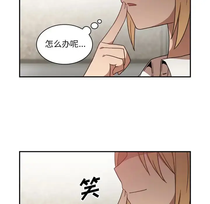 漫画《邻家三姐妹》第13话第90张图