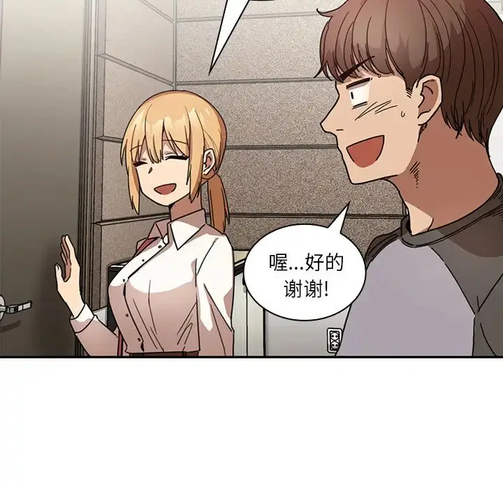 漫画《邻家三姐妹》第13话第94张图