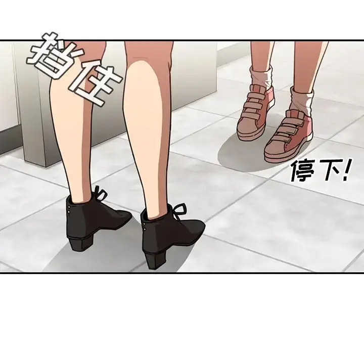 漫画《邻家三姐妹》第13话第97张图