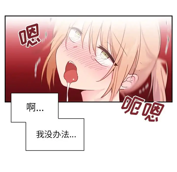 漫画《邻家三姐妹》第7话第110张图