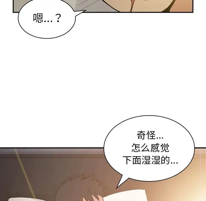 漫画《邻家三姐妹》第7话第117张图