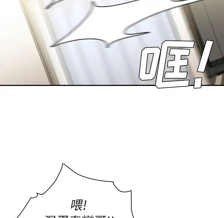 漫画《邻家三姐妹》第7话第124张图