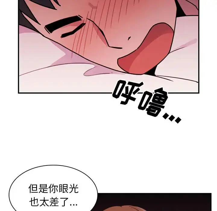 漫画《邻家三姐妹》第7话第24张图