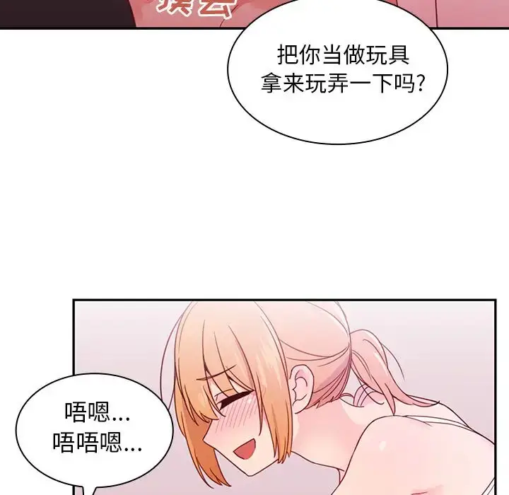 漫画《邻家三姐妹》第7话第29张图