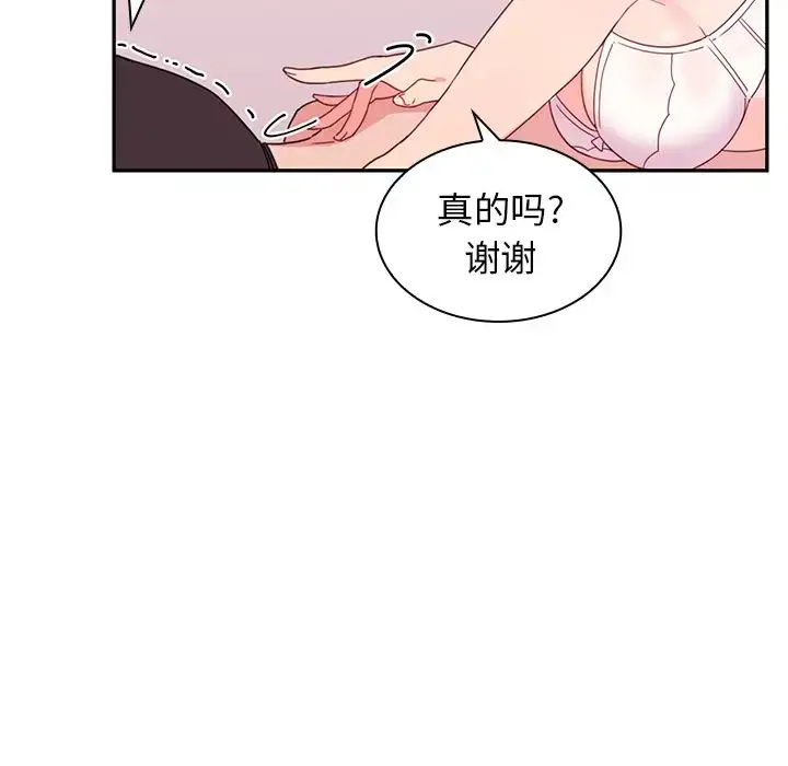 漫画《邻家三姐妹》第7话第30张图