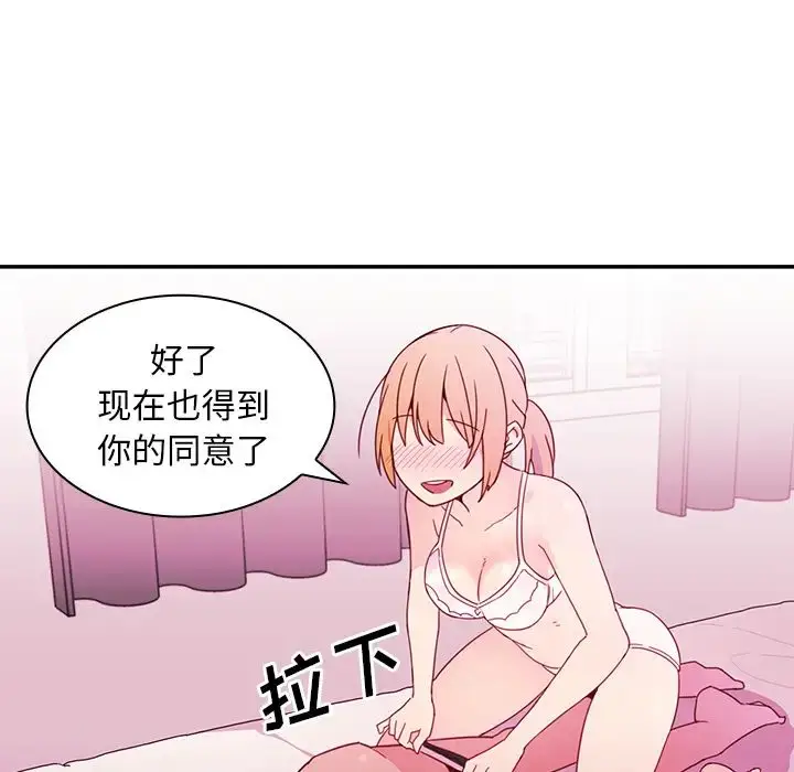 漫画《邻家三姐妹》第7话第31张图