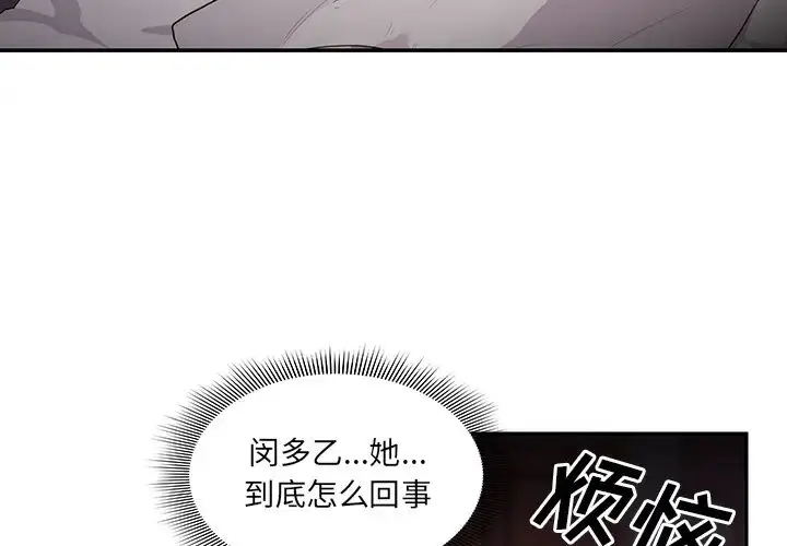 漫画《邻家三姐妹》第7话第4张图