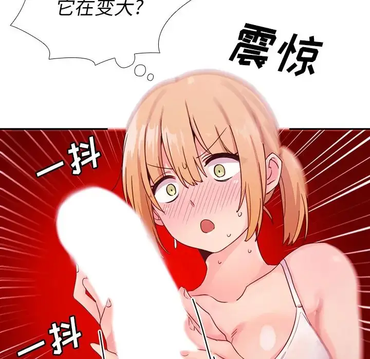 漫画《邻家三姐妹》第7话第44张图