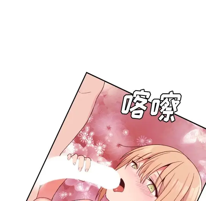 漫画《邻家三姐妹》第7话第62张图