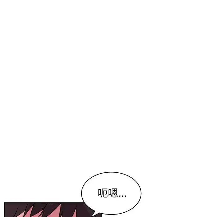 漫画《邻家三姐妹》第7话第78张图