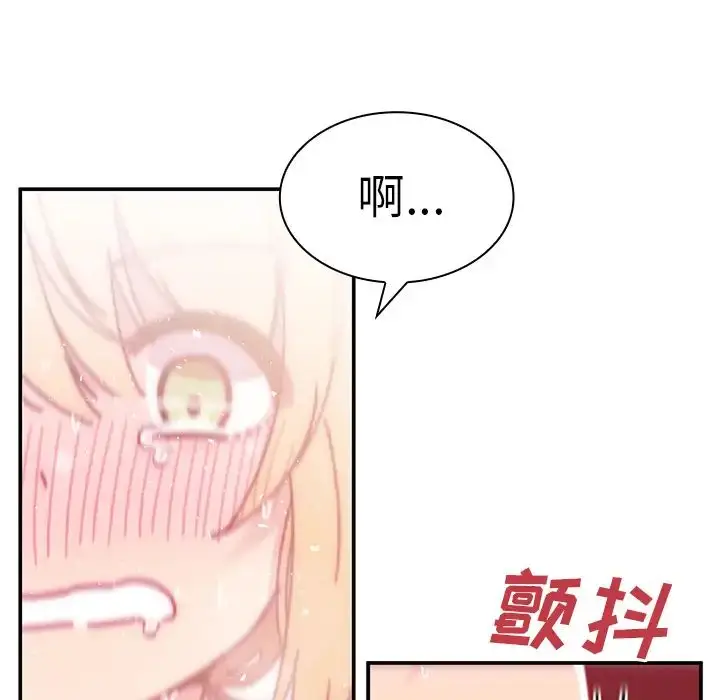 漫画《邻家三姐妹》第7话第85张图