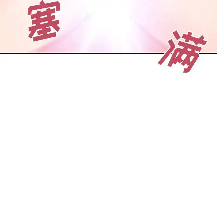 漫画《邻家三姐妹》第7话第89张图