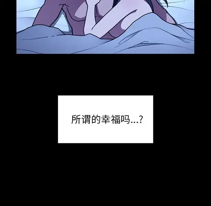 漫画《邻家三姐妹》第25话第100张图