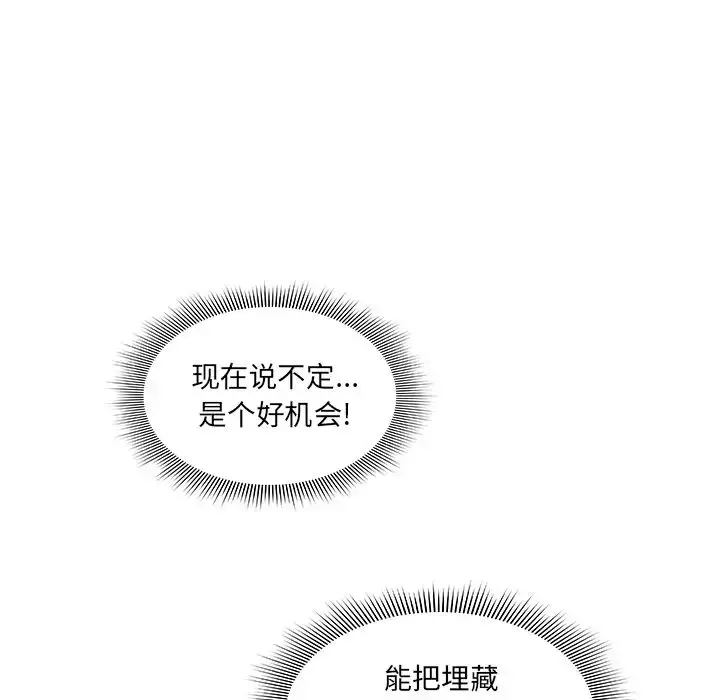 漫画《邻家三姐妹》第25话第20张图