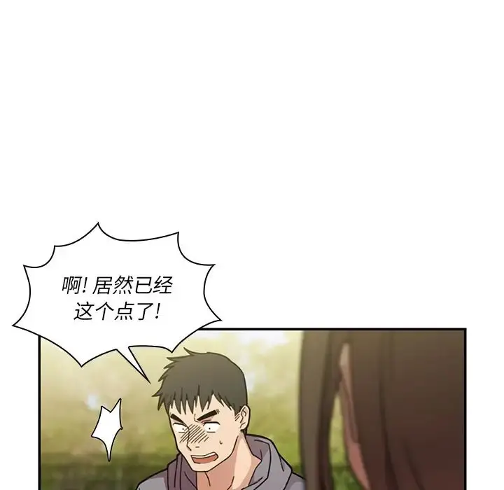 漫画《邻家三姐妹》第25话第29张图