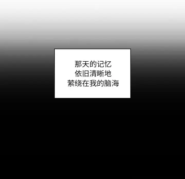 漫画《邻家三姐妹》第25话第38张图