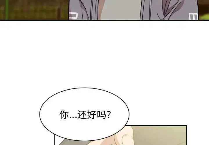 漫画《邻家三姐妹》第25话第4张图