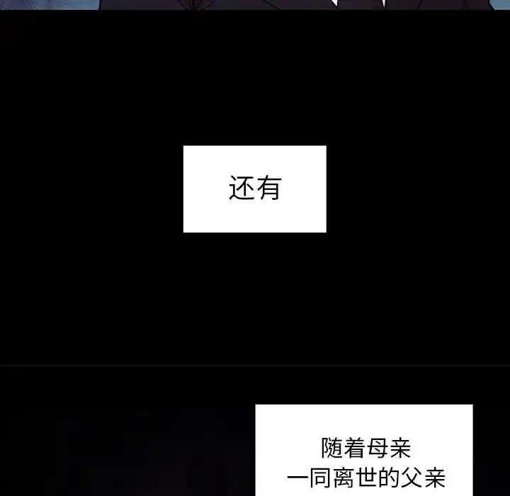 漫画《邻家三姐妹》第25话第42张图