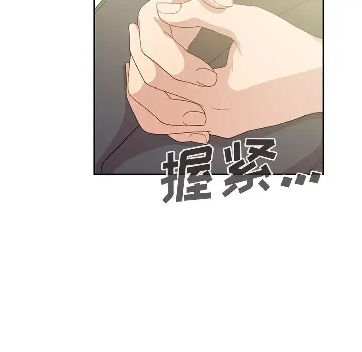 漫画《邻家三姐妹》第25话第5张图