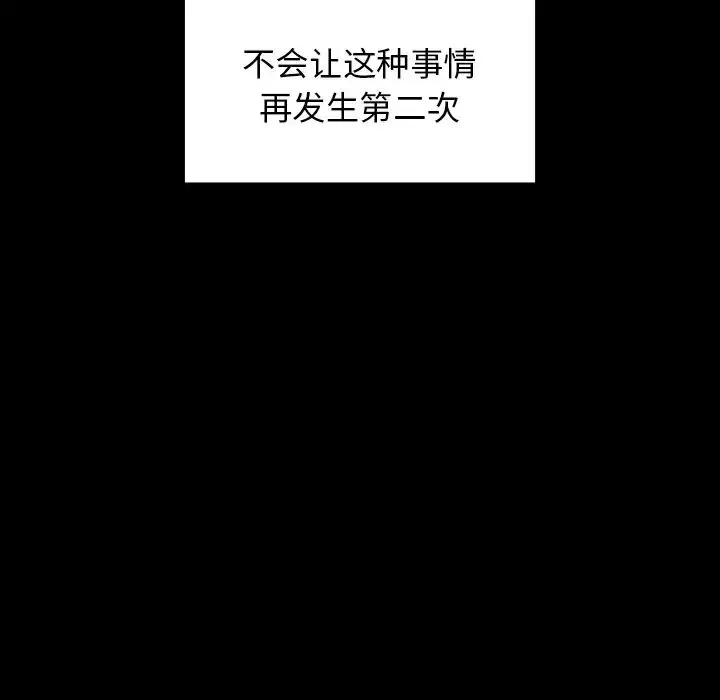 漫画《邻家三姐妹》第25话第50张图