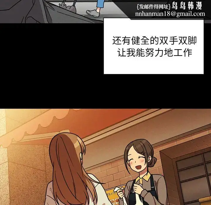 漫画《邻家三姐妹》第25话第54张图