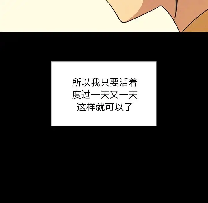 漫画《邻家三姐妹》第25话第56张图