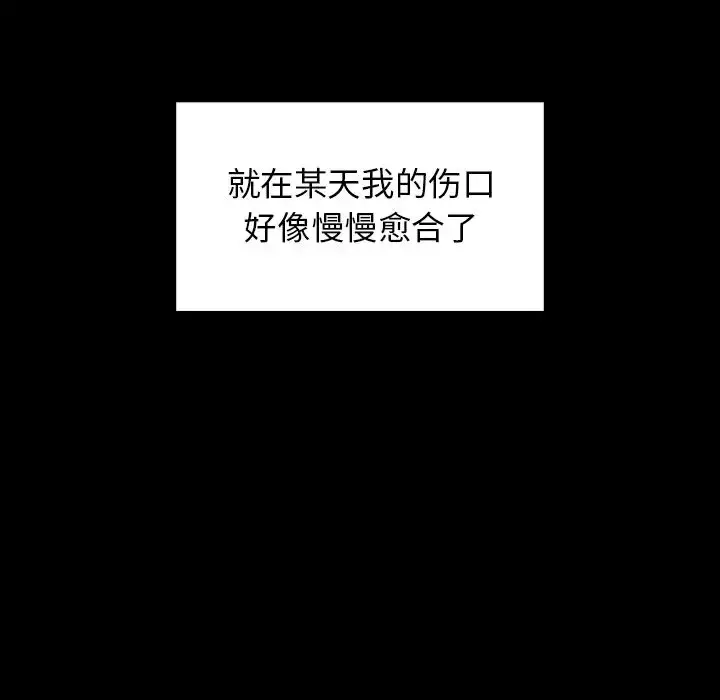 漫画《邻家三姐妹》第25话第63张图