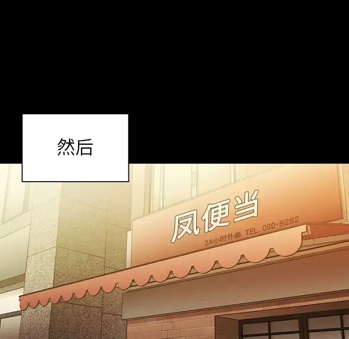 漫画《邻家三姐妹》第25话第64张图
