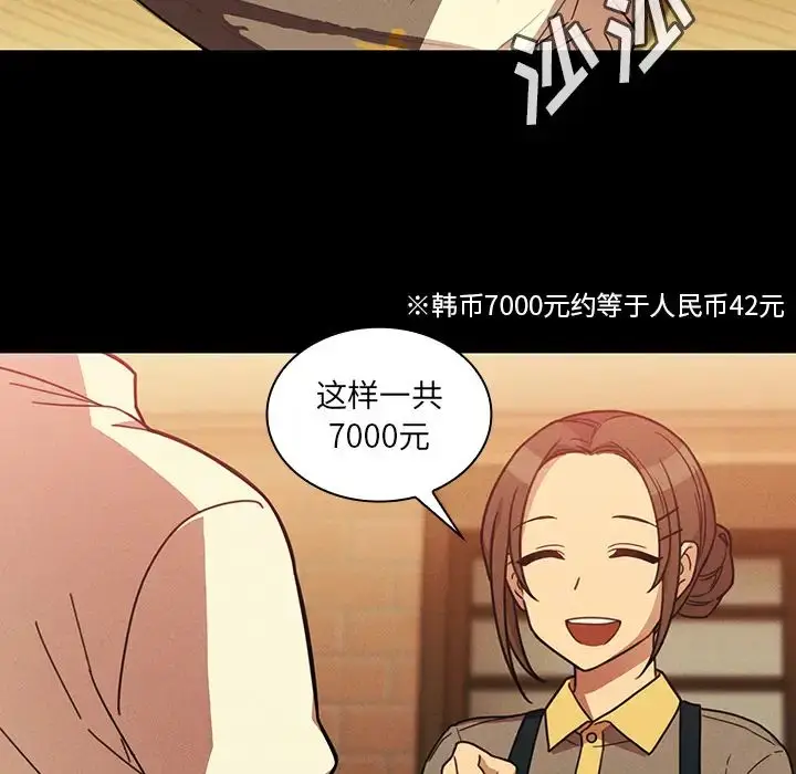 漫画《邻家三姐妹》第25话第66张图