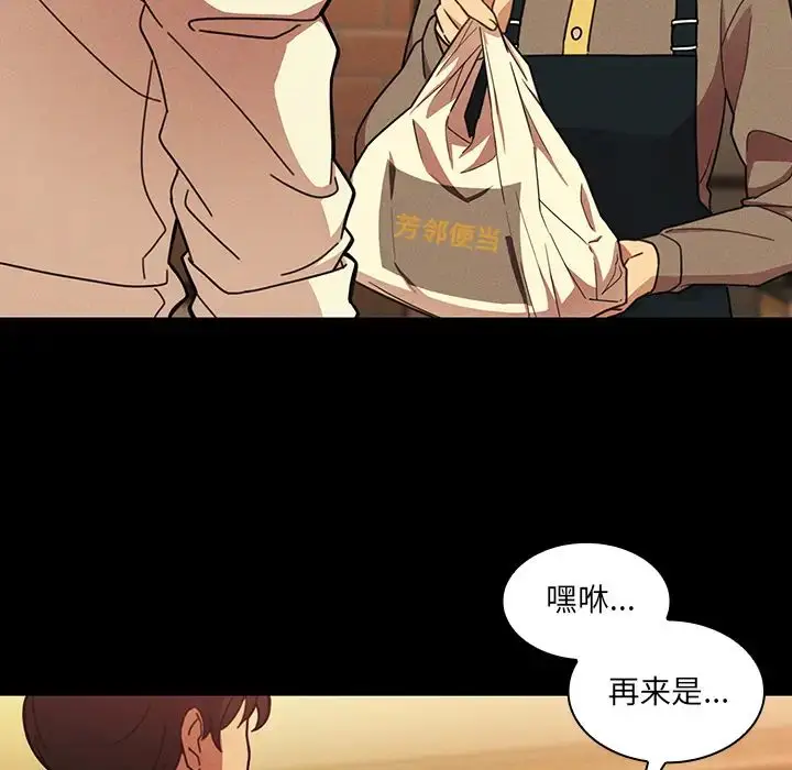 漫画《邻家三姐妹》第25话第67张图
