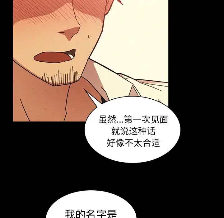 漫画《邻家三姐妹》第25话第69张图