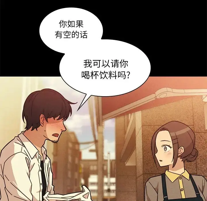 漫画《邻家三姐妹》第25话第71张图