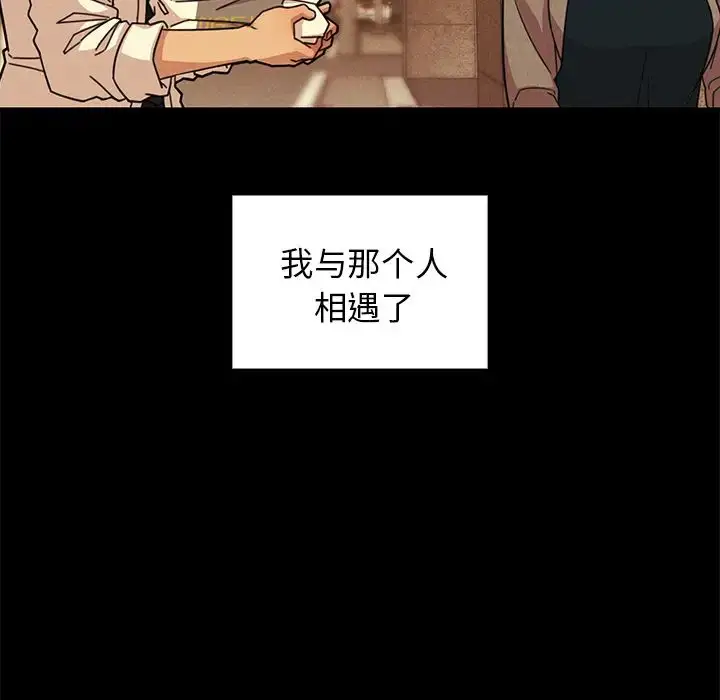 漫画《邻家三姐妹》第25话第72张图