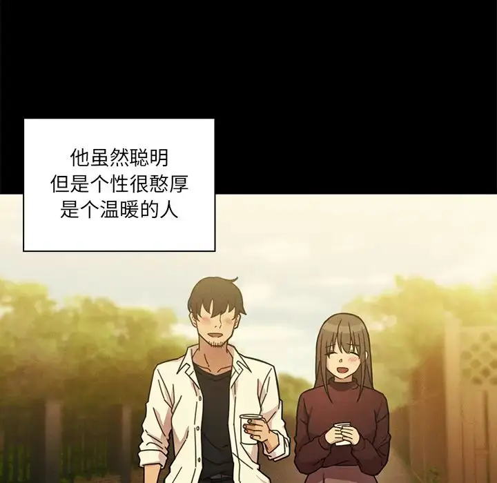 漫画《邻家三姐妹》第25话第73张图