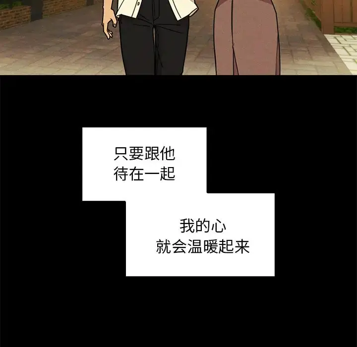 漫画《邻家三姐妹》第25话第74张图