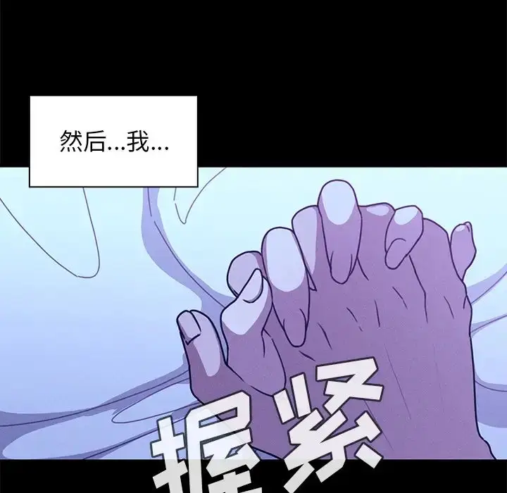 漫画《邻家三姐妹》第25话第78张图