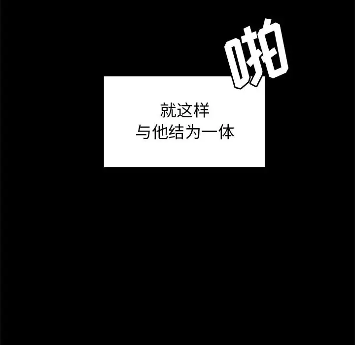 漫画《邻家三姐妹》第25话第85张图