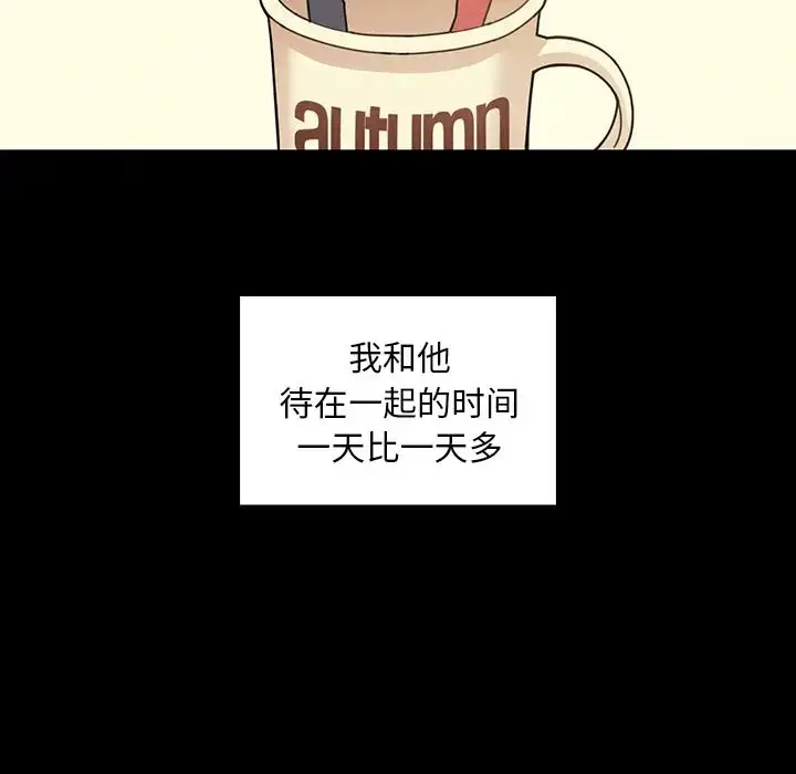 漫画《邻家三姐妹》第25话第89张图