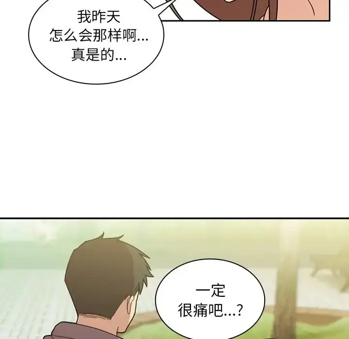 漫画《邻家三姐妹》第25话第9张图