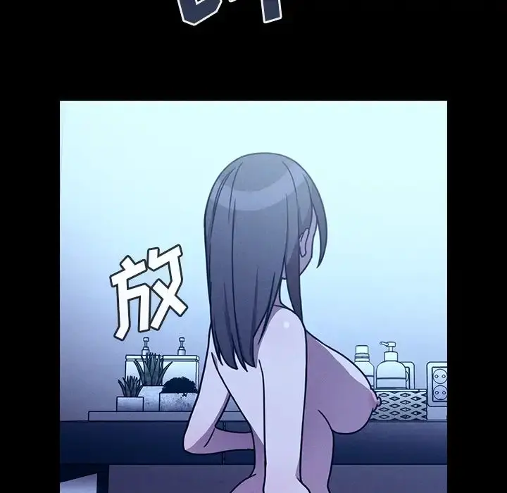 漫画《邻家三姐妹》第25话第95张图