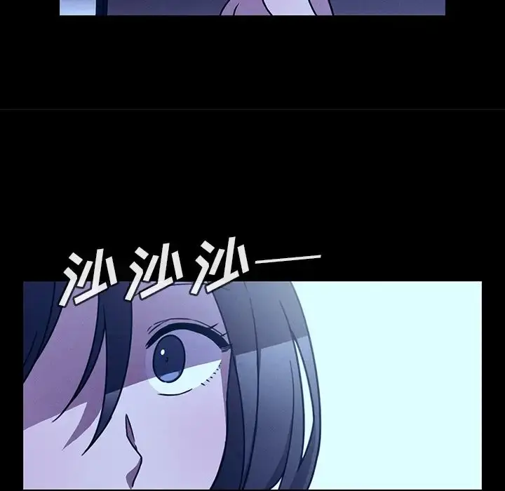 漫画《邻家三姐妹》第25话第96张图