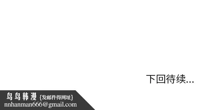 漫画《邻家三姐妹》第16话第106张图