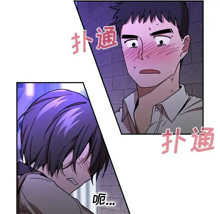 漫画《邻家三姐妹》第16话第13张图