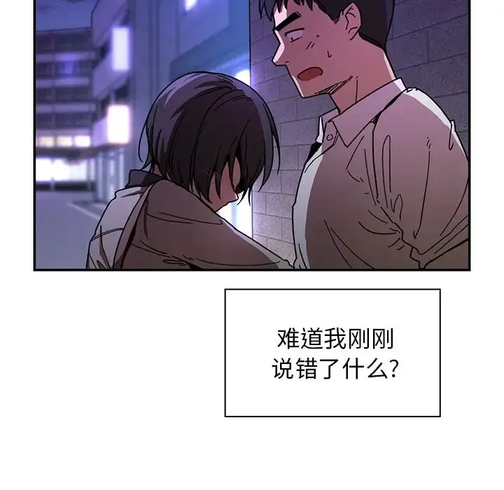 漫画《邻家三姐妹》第16话第15张图