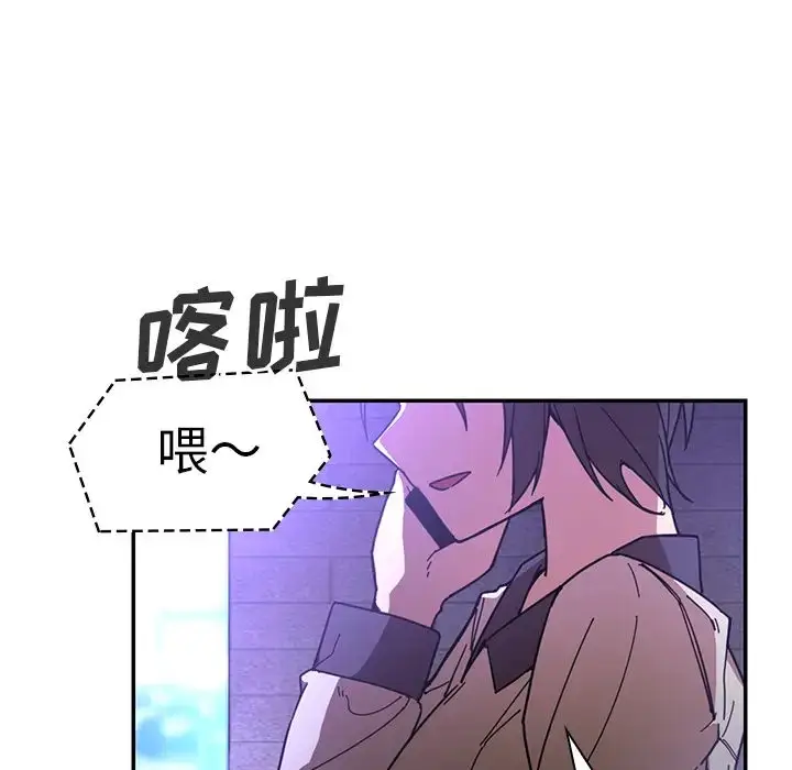 漫画《邻家三姐妹》第16话第20张图