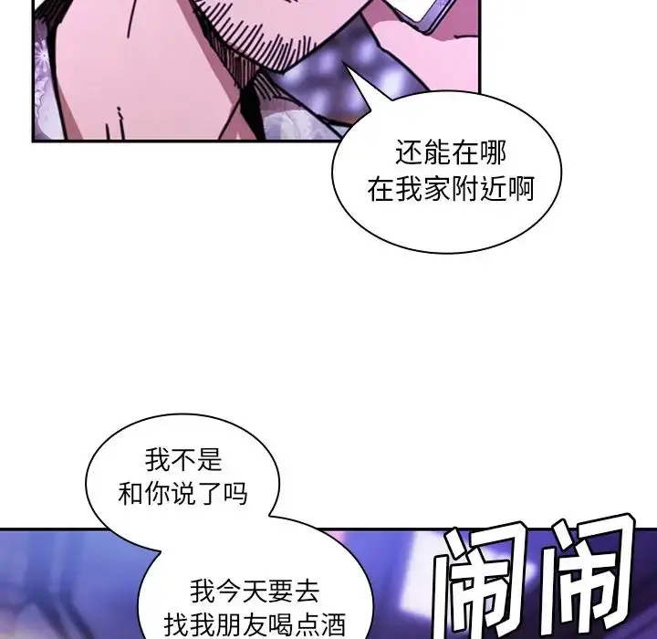 漫画《邻家三姐妹》第16话第22张图
