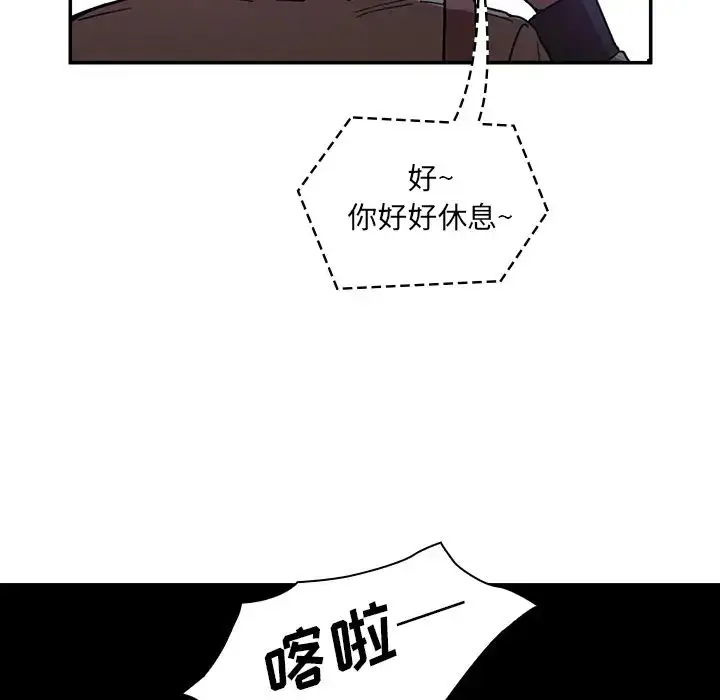 漫画《邻家三姐妹》第16话第35张图